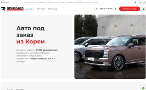 Revocars